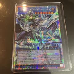 サイバースコードマジシャン