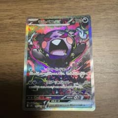 モルペコex SAR M 拡張パック アビスアイ キラ 115/081 - メルカリ