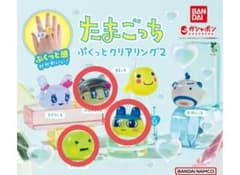 バンダイ たまごっち ぷくっとクリアリング2 ガチャ 3種のサムネイル