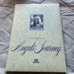 ハイソフト 旅アルバム Angels' Journeyのサムネイル