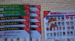 山本漢方製薬 ポイント13点分のサムネイル
