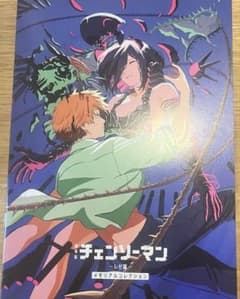 チェンソーマン　第七弾　特典のサムネイル