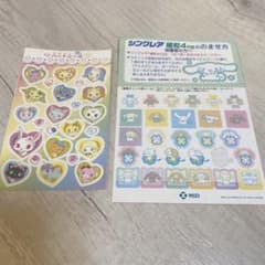 Jewelpet シナモン　シール　平成女児のサムネイル