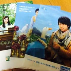 櫻井翔 クリアファイルのサムネイル