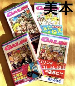 GALS!!  ギャルズ　藤井みほな　1〜4巻(2〜3帯付き) 美品　既刊全巻のサムネイル