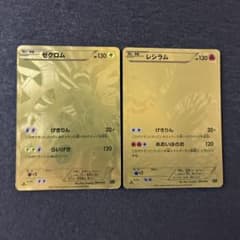 ポケモンカード ゼクロム レシラム EBB 095/093 094/093 - メルカリ