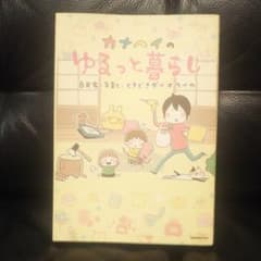 カナヘイのゆるっと暮らしのサムネイル