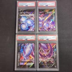 E*1様 4連番 PSA10 PSA9 ミュウツー VUNION ポケカ ポケモ ミュウツー V-UNION 特別カードセット PSA4連番 PSA10&8 - メルカリ