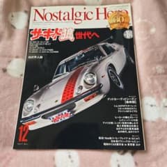 Nostalgic Hero 2017年12月号 雑誌 - メルカリ