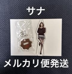 twice サナ アクスタのサムネイル
