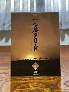 シルクロード BOX II DVD 10枚組 シルクロード BOX II DVD 10枚組 - メルカリ
