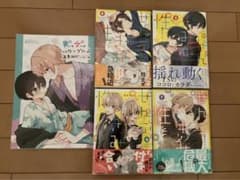 浅月のりと『ぜんぶきみの性』4〜7巻(完結)＋アフターストーリー同人誌のサムネイル