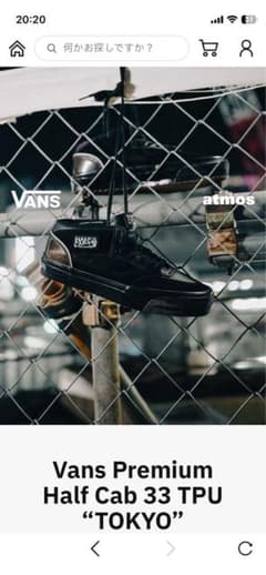 Vans LX Half Cab 33 TPU 
