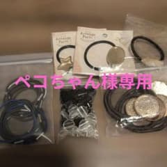 ハンドメイド用 ヘアゴム パーツ まとめ売りのサムネイル
