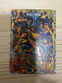 究極の魔誕 ウルティマターン シークレット シク 1枚 デュエマ - メルカリ
