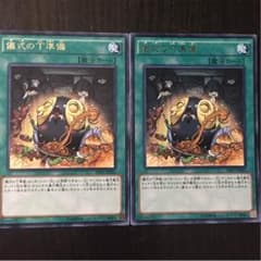儀式の下準備二枚のサムネイル