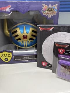 ドラゴンクエスト ふくびき所スペシャルさいご賞 ロトの兜 B賞 C賞 3点