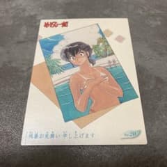 めぞん一刻 カード 残暑お見舞い 申し上げます 漫画 アニメ 高橋留美子 めぞん一刻 カード 残暑お見舞い 申し上げます 漫画 アニメ 高橋留美子