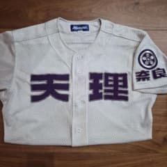 天理高校 野球部 ユニフォームのサムネイル