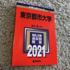 東京都市大学のサムネイル