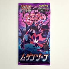 ムゲンゾーン 未開封 1 パック ポケモンカード - メルカリ