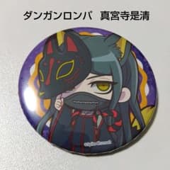 【ダンガンロンパ】真宮寺是清 ハロウィン オリジナルミニキャラ 缶バッジ m90838595747_1.jpg?1757785497