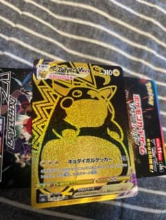 ポケモンカード ピカチュウVMAX URのサムネイル