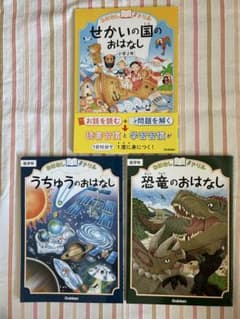 おはなしドリル　低学年向け　まとめ売りのサムネイル
