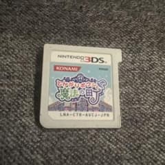 とんがりボウシと魔法の町 ニンテンドー3DS ソフトのサムネイル