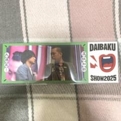 daibakushow エバース ピスチケのサムネイル
