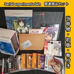 Serial experiments lain シリアルエクスペリメンツレイン - メルカリ