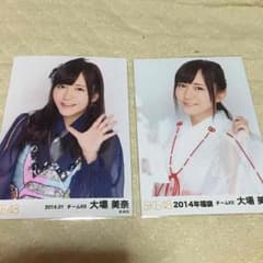 大場美奈 生写真のサムネイル