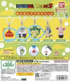 ドラゴンボール めじるしアクセサリー3のサムネイル