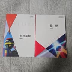 物理基礎 教科書のサムネイル
