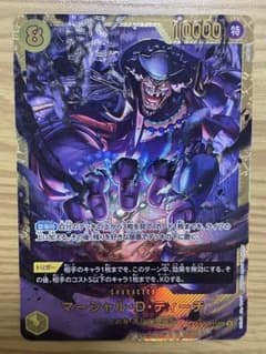 マーシャル・D・ティーチ SEC / 決戦の刻のサムネイル