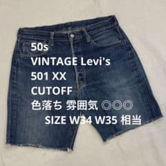 50s VINTAGE LEVIS 501XX BIG E XX ボタン裏16 - メルカリ