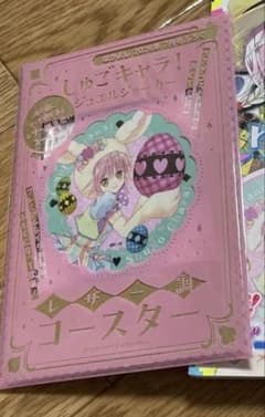 なかよし 2026年7月号 本誌 付録付き しゅごキャラ レザー調コースター