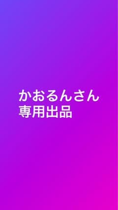 かおるんのサムネイル