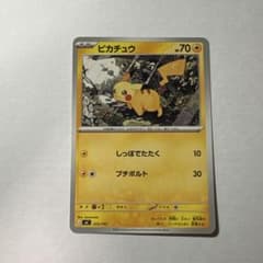 ピカチュウ 225/192 ポケモンカード しっぽでたたく - メルカリ