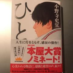 ひとのサムネイル