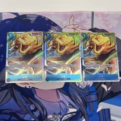 ワンピースカード シキ 3枚セット プレイ用 OP17-048のサムネイル