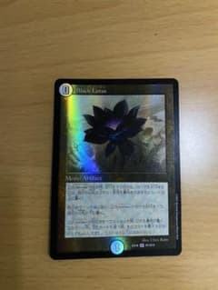 Black Lotus ブラックロータスのサムネイル
