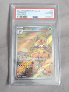ぜ*つ様 【PSA10】レドームシ AR SV4M 未来の一閃 067/066のサムネイル