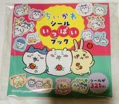 ちいかわ シールいっぱいブック 321枚入りのサムネイル