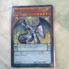 竜剣士ラスターPのサムネイル