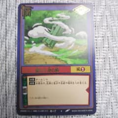 ◇2002년 일본제 NARUTO 초기 나루토 카드 게임 마키노이치 변신의 수술