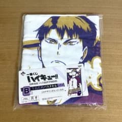 【新品未開封】ハイキュー‼︎ 牛島若利 バスタオルのサムネイル