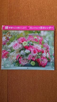 オレンジページ花カレンダー2021のサムネイル