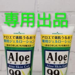◼️エーザイ 薬用ベラリス4本セット アロエベラ99% 使用期限2028.2〜3のサムネイル