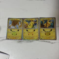 ポケモンカード ピカチュウ 3枚セットのサムネイル